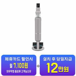 [삼성] 비스포크 제트 AI 250W 무선청소기 (새틴 베이지) VS25C972HRE / 60개월 약정