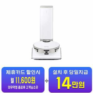 [삼성] 비스포크 제트봇 AI 로봇청소기 (새틴 베이지) VR50C95A46A / 60개월 약정