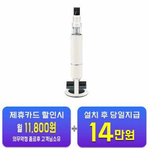 [삼성] 비스포크 제트 AI 310W 청소기 (새틴 그레이지) VS30D973HRG / 60개월 약정