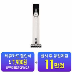 [LG] 코드제로 오브제컬렉션 A9S 청소기 (카밍 베이지) AU957CWD / 60개월 약정