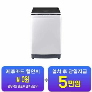 [하이얼] 아쿠아 통돌이 세탁기 10kg (라이트그레이) A10XQL / 60개월 약정