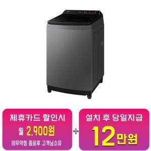 [삼성] 그랑데 통버블 세탁기 19kg (베르사유 그레이) WA19CG6745BD / 60개월 약정