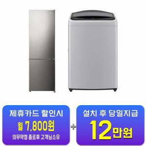 [LG] 통돌이 세탁기 17kg (미드 프리 실버) + 루컴즈 2도어 냉장고 262L (메탈실버) T17DX3A+R262M01-S / 60개월 약정