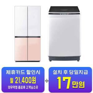 [하이얼] 글램글라스 4도어 냉장고 433L (글램화이트/피치핑크) + 아쿠아 통돌이 세탁기 10kg (라이트그레이) HRS445MNWP+A10XQL / 60개월 약정