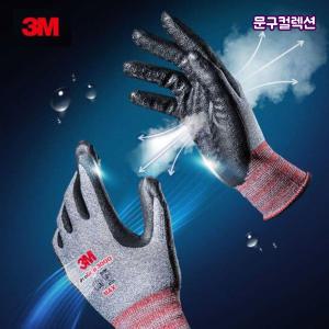 3M 프로그립 3000 MAX 목장갑 반코팅 엠보싱코팅 방수 안전 목반작업 코팅장갑 작업장갑