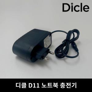 디클 D11 충전기 아답타 어댑터