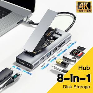 디스크 저장 기능이 있는 USB 허브 SSD M.2 SATA NVME USB C타입 to HDMI 호환 도킹 스테이션 맥북 에어 M1