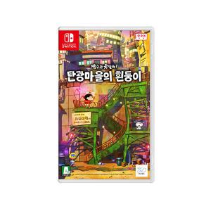 닌텐도 스위치 짱구는 못말려 탄광마을의 흰둥이 SWITCH 407006