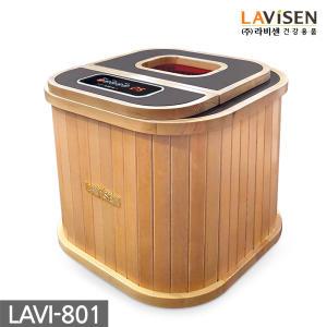 라비센(LAVISEN) 좌훈 건식 족욕기 LAVI-801