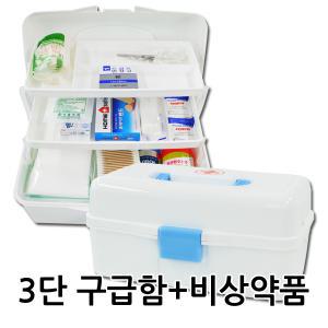 14종 3단구급함 1호+비상약품 의료용품 가정용구급함 구급약품 구급세트