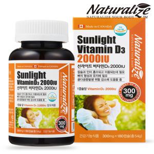 네추럴라이즈 선라이트 비타민D D3 2000IU 300mg 180캡슐 연질캡슐 vitamin d