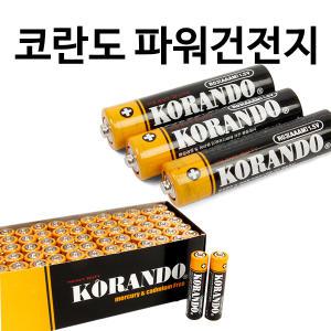 KPS검인 코란도 파워 건전지 AAA 2알 망간전지 1.5V