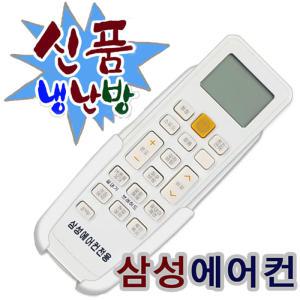 삼성 에어컨 리모컨/AR-CP61A/AR-CP81A/AR-CP81AS