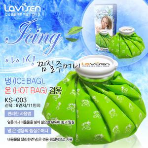 [라비센](LAVISEN) ICEHOT 냉온 찜질주머니 KS-003 (9 inch)