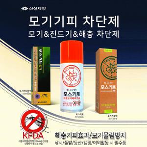 신신제약 [모스키토모음] 밀크50ml/액60ml/아웃도어100ml(모기기피제) 낚시/등산/캠핑/야외활동필