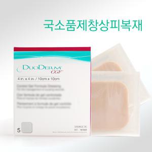 듀오덤 CGF 10cm*10cm(5매입)밴드