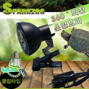 스파크주클램프 파충류소켓 집게형 SPBR902 파충류등