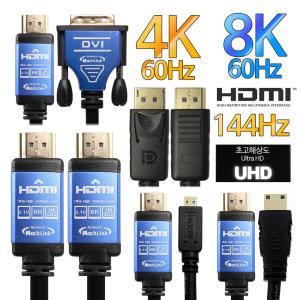 마하링크 울트라 UHD 4K 8K HDMI 케이블 2.0 2.1 버전 3D 미니 마이크로 DVI MICRO MINI TO 노트북 C타입