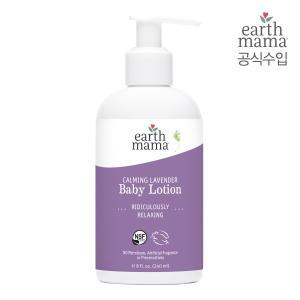 [얼스마마]카밍 라벤더 베이비 로션 240ml