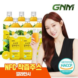 GNM NFC 순수한 깔라만시 원액 주스 1,000ml x 6병