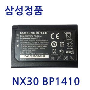 (정품)삼성 배터리 BP-1410 /NX30 전용 베터리/충전기