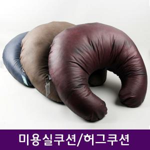 미용실손님허그쿠션 수유쿠션 의자 학생 컴퓨터 여가활동 사용가능