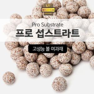 UP 프로 섭스트라트 여과재 1L/수족관 어항 수조 볼여과제 에하임 필터 박테리아 수질정화 구피 거북이