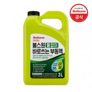 불스원 물 없이 바로 쓰는 부동액 (냉각수) 3L