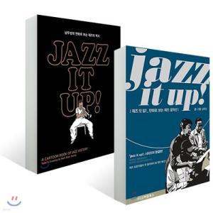 재즈 잇 업 jazz it up 세트 /만화로 보는 재즈의 역사, 재즈 걸작선