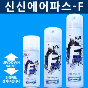 신신제약 신신에어파스F 100 220 300ml 근육통 뿌리는스프레이파스