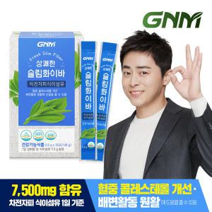 [차전자피식이섬유 1일 7,500mg] GNM 상쾌한 슬림화이바 1박스 (총 30포)