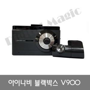 팅크웨어 아이나비 V900 16GB 포맷프리/배선호환 w