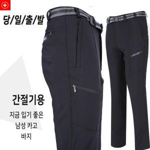 봄 가을 남성 남자 등산바지 등산복 작업복 아웃도어 정비복 바지