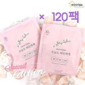 스페셜에디션 국내생산 핫팩 150g×120팩 포켓용 손난로