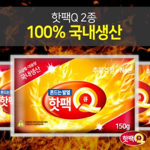 국산 핫팩Q 대용량 흔드는핫팩 150g 30매