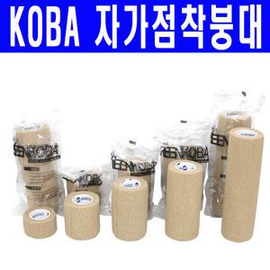 코바 자가점착붕대 자가접착압박붕대/밴드골드/접착탄력/1~6인치