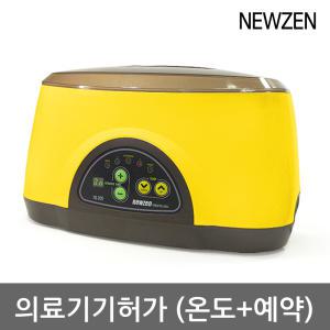 뉴젠 NZ-200 파라핀 베스 국산 의료기기 타이머 기능