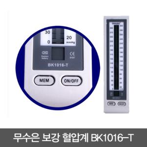 [보강] 수동전자 혈압계 BK1016-T 데스크형