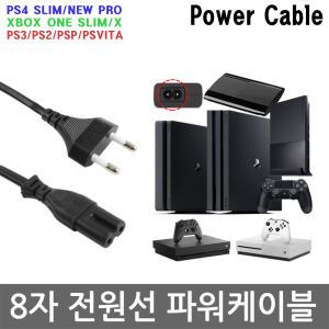 PS2/PS3/PS4 전원케이블 220V 전원선 8자코드 케이블