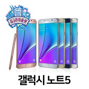 [삼성전자] 갤럭시 노트5 32GB 64GB 중고 공기계