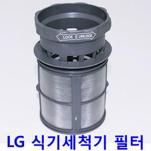 正品 LG 디오스 식기세척기 D1260MBC용 필터