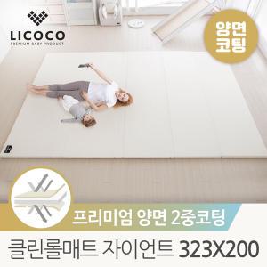 [리코코] 클린롤매트 프리미엄 양면2중코팅 자이언트 323x200x4cm /폴더 거실 복도 놀이방 유아 아기 매트