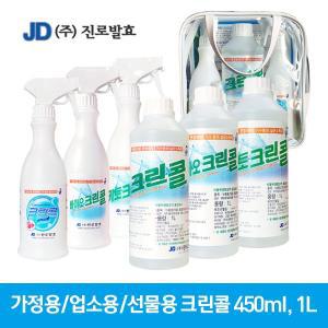 [진로발효] 살균소독 크린콜/바이오크린콜/키토 450ml/1L