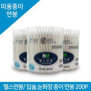 HM 헬스면봉 (입술,눈화장종이) 200pcs