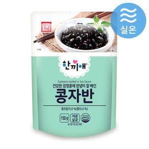 한성 한끼애 콩자반 150g