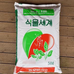 {무 배} 농우 식물세계 50L 상토 /고품질 원예용 /분갈이흙 천연유기질 분갈이 흙 /친환경 원예용 상