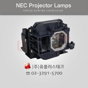 [NEC] NP-P554U / NP44LP 프로젝터 램프