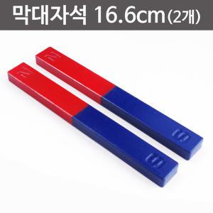 스쿨엔/막대자석18cm(2개)/42962