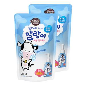 말랑카우 버블 핸드워시(리필) 우유향 250ml 2개