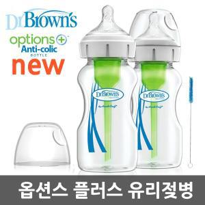 [닥터브라운] 와이드넥 옵션스플러스 유리젖병 270ml 2P